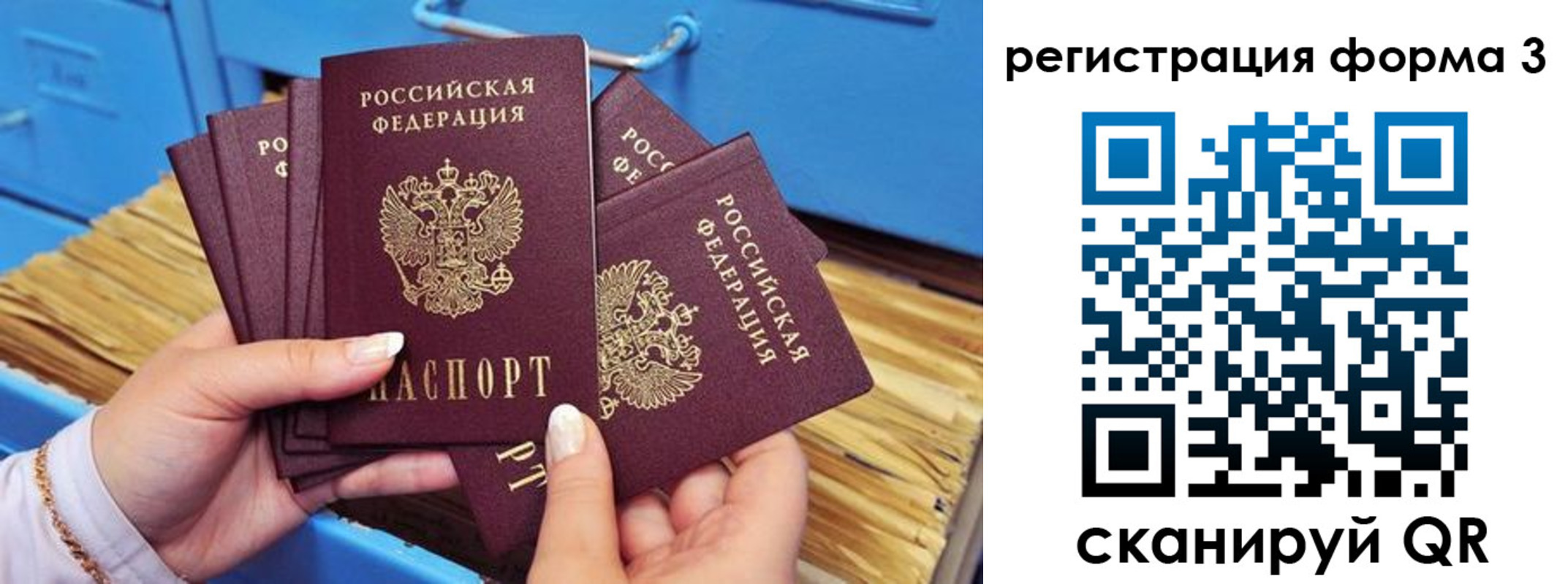 прописка паспорт в Фролово