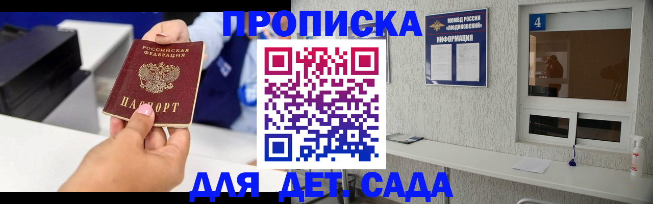 прописка штамп в Фролово