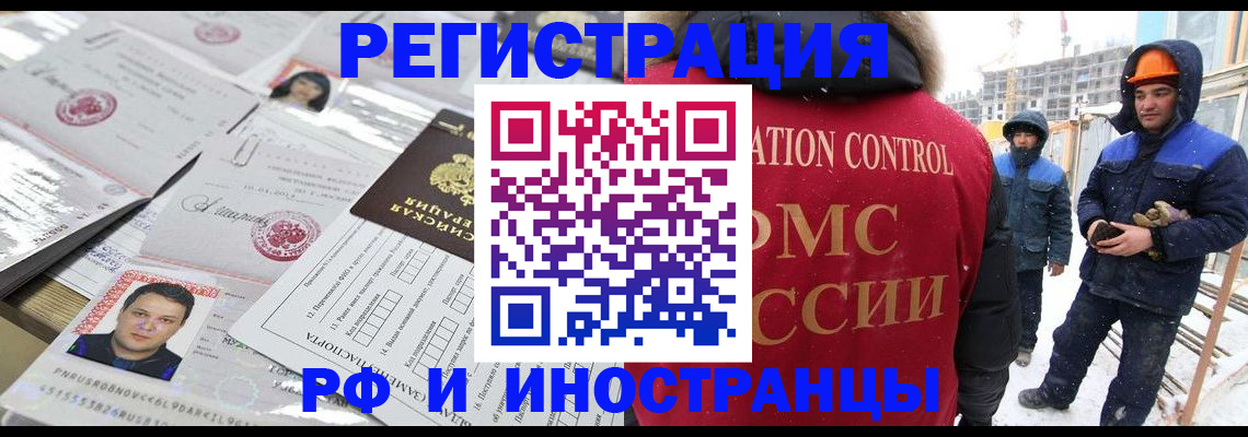 где прописаться в Фролово