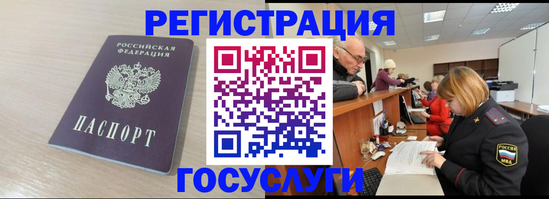 где прописаться в Фролово