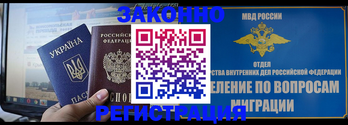 временная прописка в Фролово