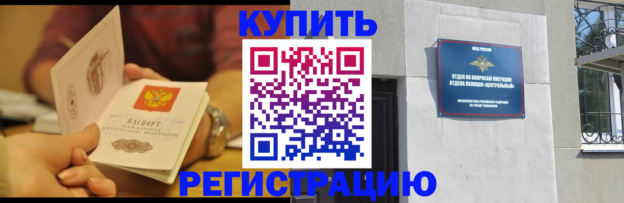 временная регистрация купить в Фролово